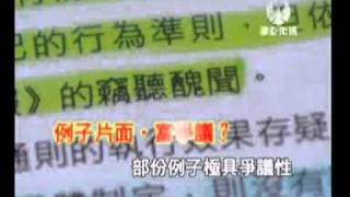 20111205--mastv-審核委員會:平衡資料不平衡!.wmv