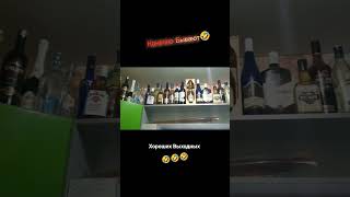 Хороших Выходных 🍻 #Приколы #Юмор #Stories #Смех #Выходные