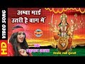 AMBA MAI UTARI HAI BAG ME अम ब म ई उतर ह ब ग म SHAHNAZ AKHTAR 07089042601 LORD DURGA AMBA MAI UTARI HAI BAG ME अम ब म ई उतर ह ब ग म SHAHNAZ AKHTAR 07089042601 LORD DURGA