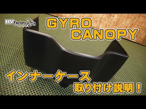 Installation instructions for the Gyro Canopy inner case! by HV