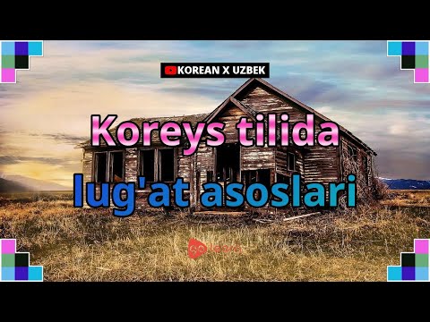 Koreys tilida lug&rsquo;at asoslari | Golearn