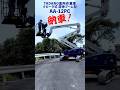 TADANOクローラ式 屈伸ブーム型高所作業車AA-12PC　納車しました！