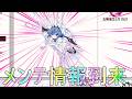 【東方ロストワード】新ジェニックや白フェスキャラは判明するのでしょうか。メンテ情報まとめ!(ゆっくり実況)