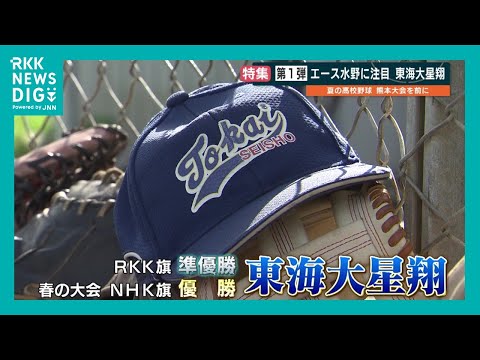 Towards the Summer Koshien: Introducing the notable schools