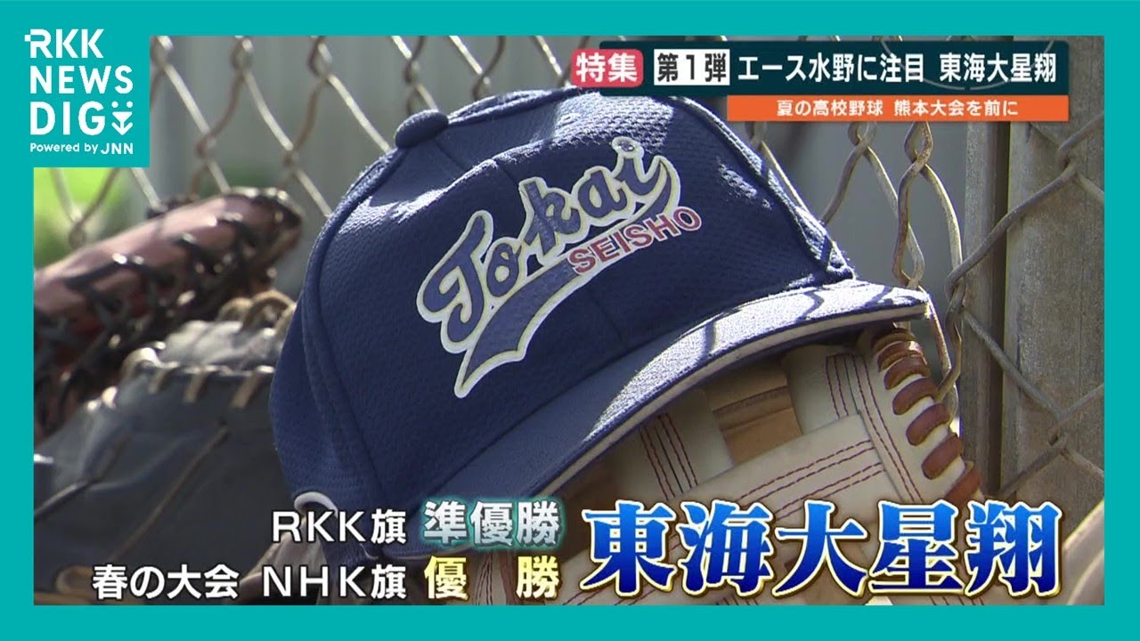 古書】白球の譜 熊本県高等学校野球連盟 古書】白球の譜 熊本県高等