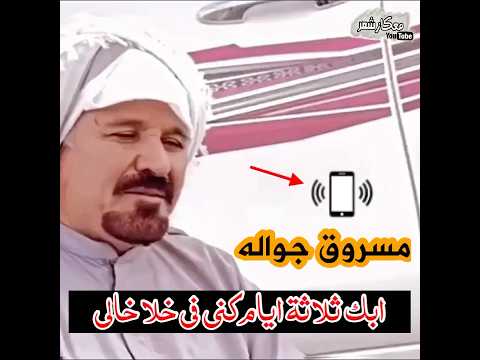 شعر عن الجوال اشعار في حرامي الجوالات قصيده على التلفون ابيات جديده الحراميه قصايد شيلات 