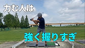 実は多くの方が間違えている 正しい腕の振り上げ方とは Youtube 実は多くの方が間違えている 正しい腕の振り上げ方とは Youtube