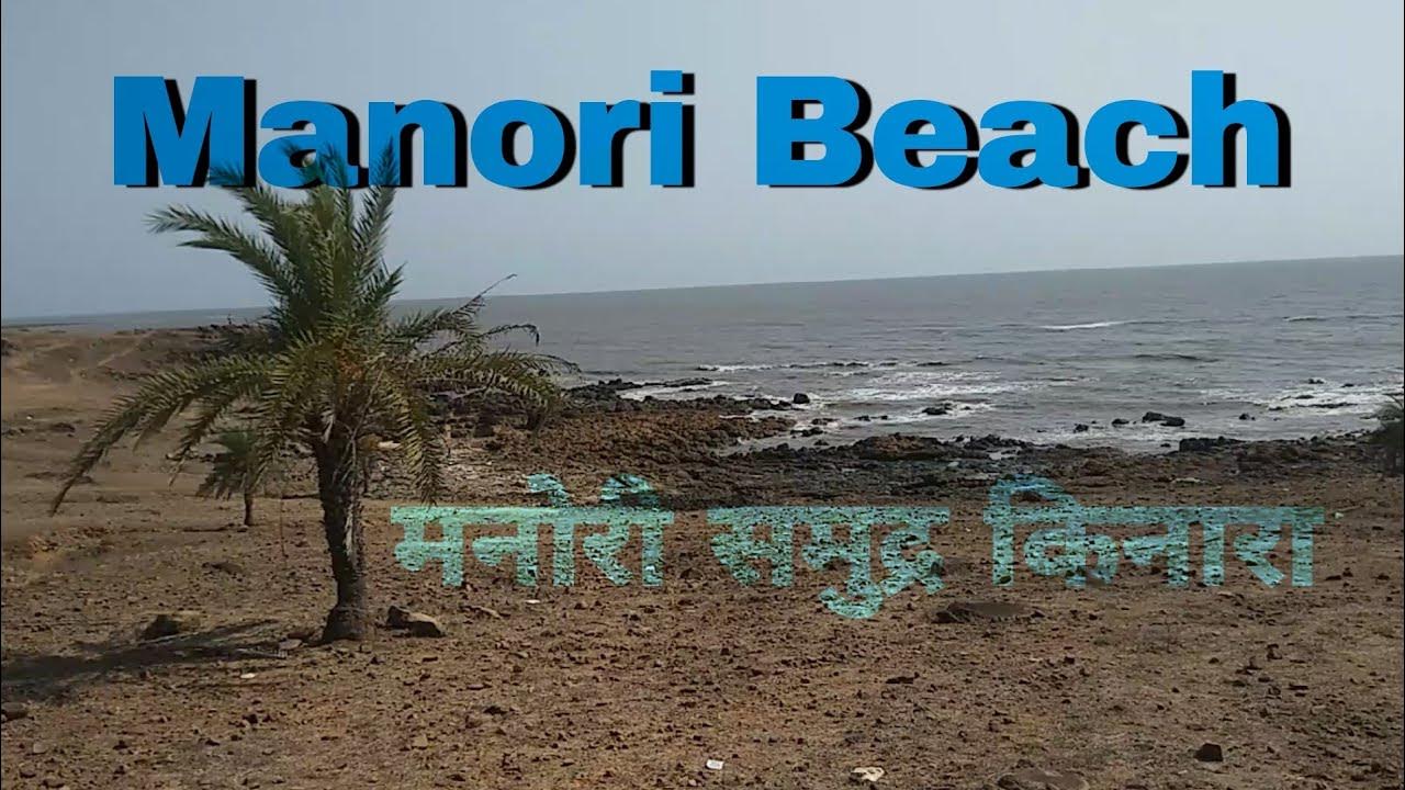 Manori Beach Marve Beach Maharashtra Mumbai Malad manori-beach-marve-beach-maharashtra-mumbai-malad