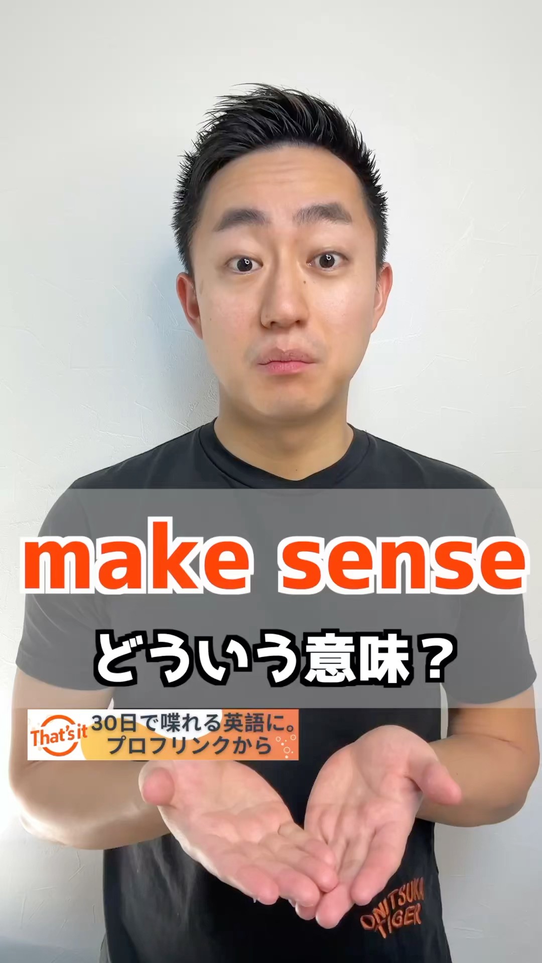 make sense どういう意味？【解説は概要欄へ】 - YouTube