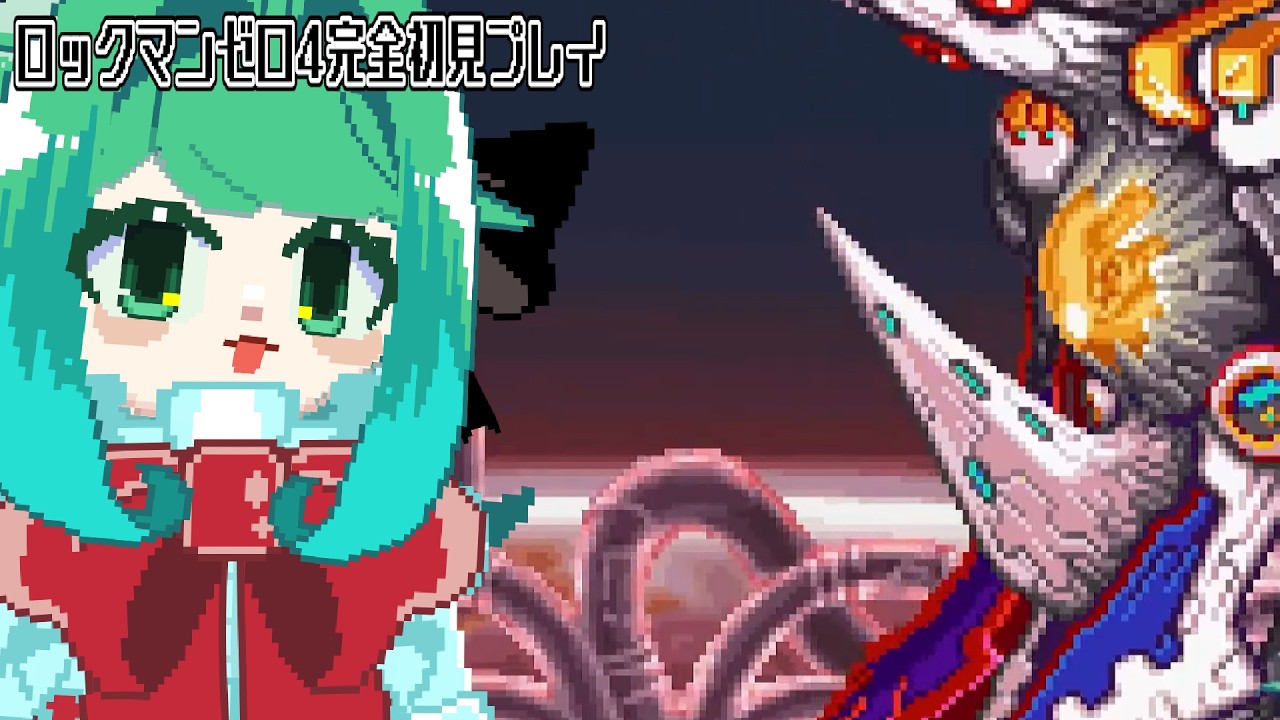 完全初見プレイ:がんばれ！アクション苦手なロックマンゼロ4⑦【勇者