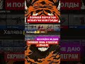 ЭТО ХАЛЯВА😱🤔🤯#голдабесплатно #стандофф2 #free #standoff2 #изиголда #веля #shortvideo #абовен