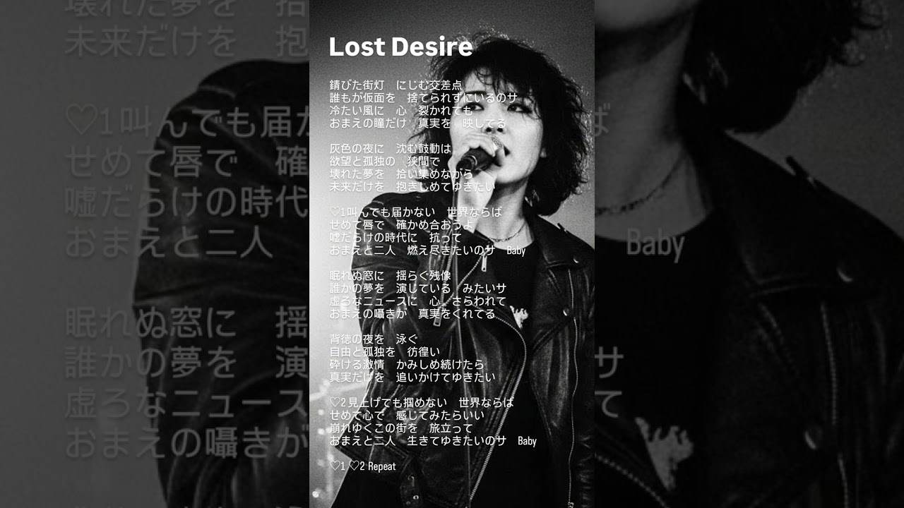 Lost Desire