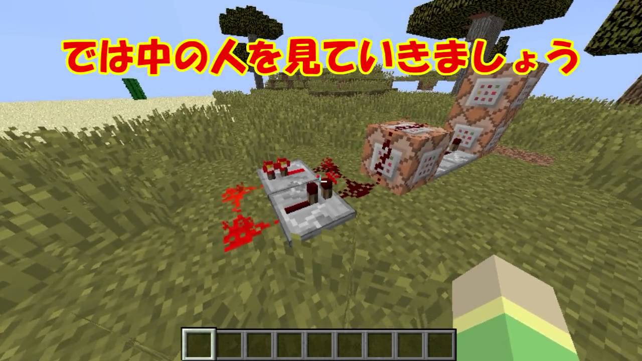 Minecraft どこでもドア的なものが作れるコマンド装置 Youtube