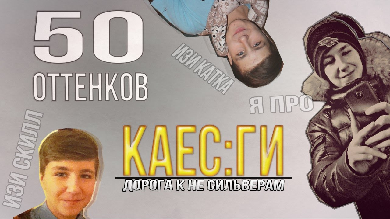 CS:GO ft. SosiskavTeste [Дорога....] #1