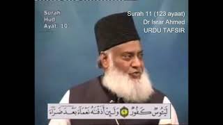 Surah 11 Ayat 9 Surah Hud Dr Israr Ahmed Urdu