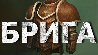 видео: Брига — твоё первое сокровище в Lineage 2 | Панцирный тяжёлый сет картинка: Брига — твоё первое сокровище в Lineage 2 | Панцирный тяжёлый сет