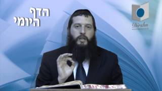 הדף היומי מסכת גיטין דף ל"ח