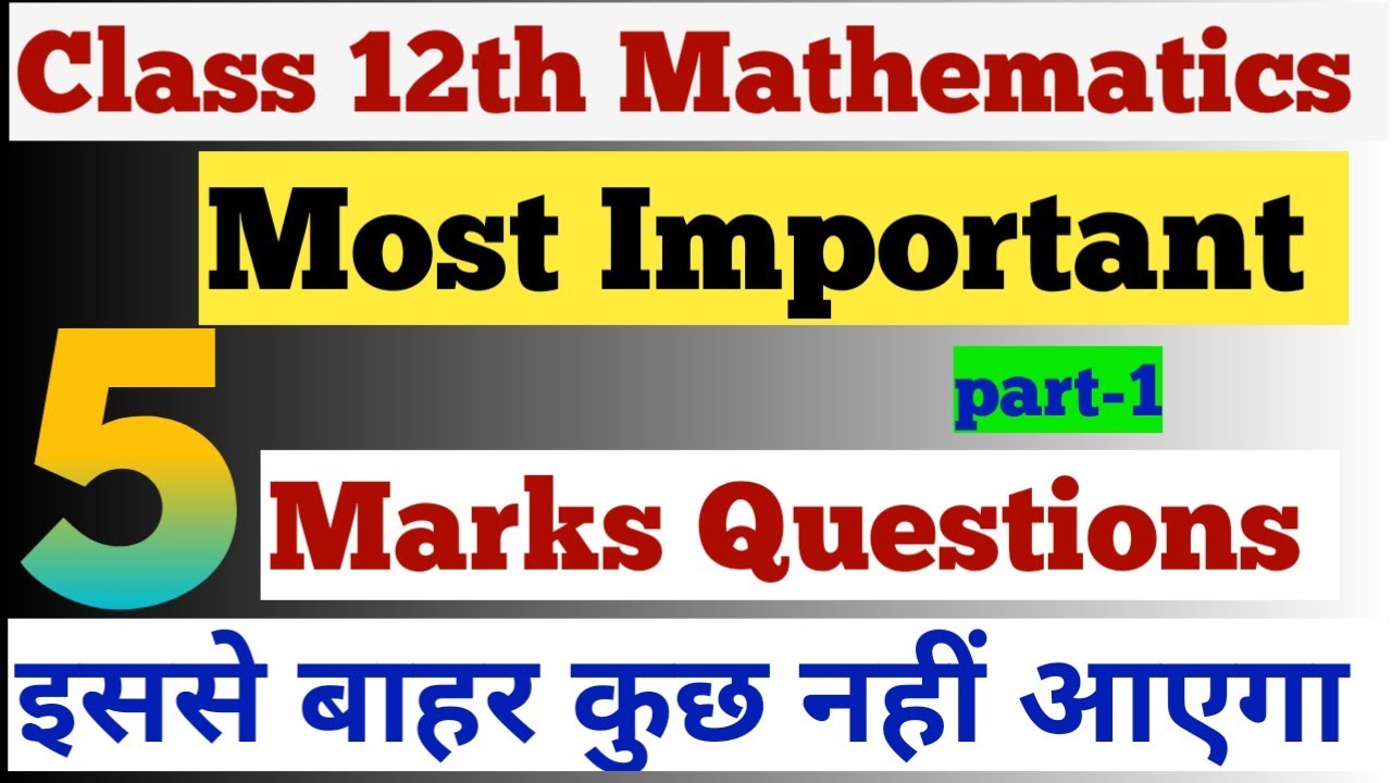 5 Marks Important questions 🔥 | 12th Mathematics ||