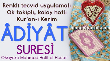 Âdiyât Suresi | Renkli tecvid takipli, kolay okunuşlu | ᴴᴰ | Koran Quran | Mahmud Halil el Husari