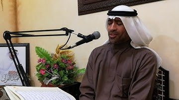 القارئ الأستاذ حسن الدحيلب، من سورة ص ٢٠ جمادى الأولى ١٤٤١هـ