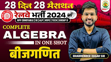 🔴Complete Algebra in One Shot | Railway Bharti 2024 | 28 Din 28 Marathon | Dharmender Dagar Sir