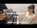 MIRROR MIRROR / 平井大 / ピアノ / ぷりんと楽譜 / 中級