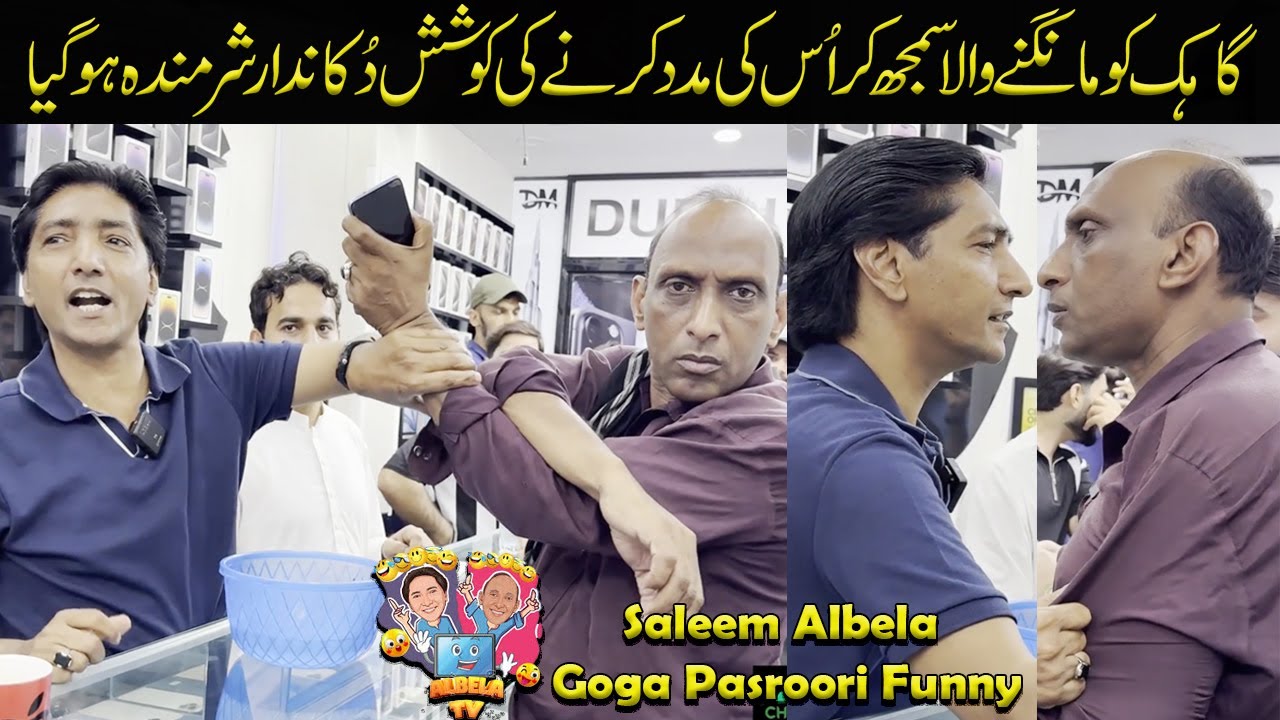 Mobile Shop Par Mangnay wala aa gia Saleem Albela and Goga Pasroori Funny