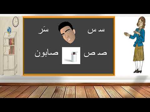 حروف هم صدا نسرین