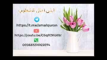 تلاوة مقطع من سورة النازعات