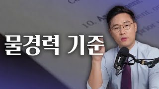 물경력 기준 | 경력기술서 공백기 | INTJ 팩트 상담소