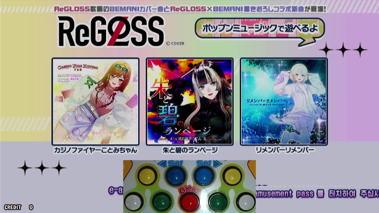 죠코게임플러스 팝픈뮤직 실시간 방송