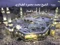 31 سورة لقمان الشيخ محمد محمود الطبلاوي 