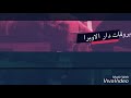 بسام بيطار بروفات دار الاوبرا دمشق بسام بيطار سوريا شعبي 
