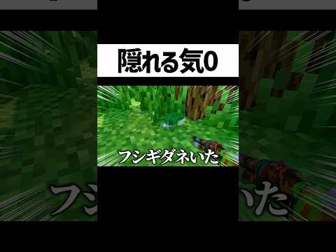 リスナーの隠れ方がふざけてるかくれんぼ #めっちゃカメレオン #ゲーム実況 #そらびび
