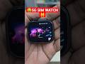 😻5G SIM WATCH CHEAPEST PRICE🎃BEST QUALITY SMARTWATCH🫰INDIA TRENDING GAMING SMARTWATCH👌💯