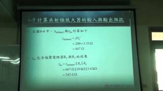 元培資工電子學20151016 4