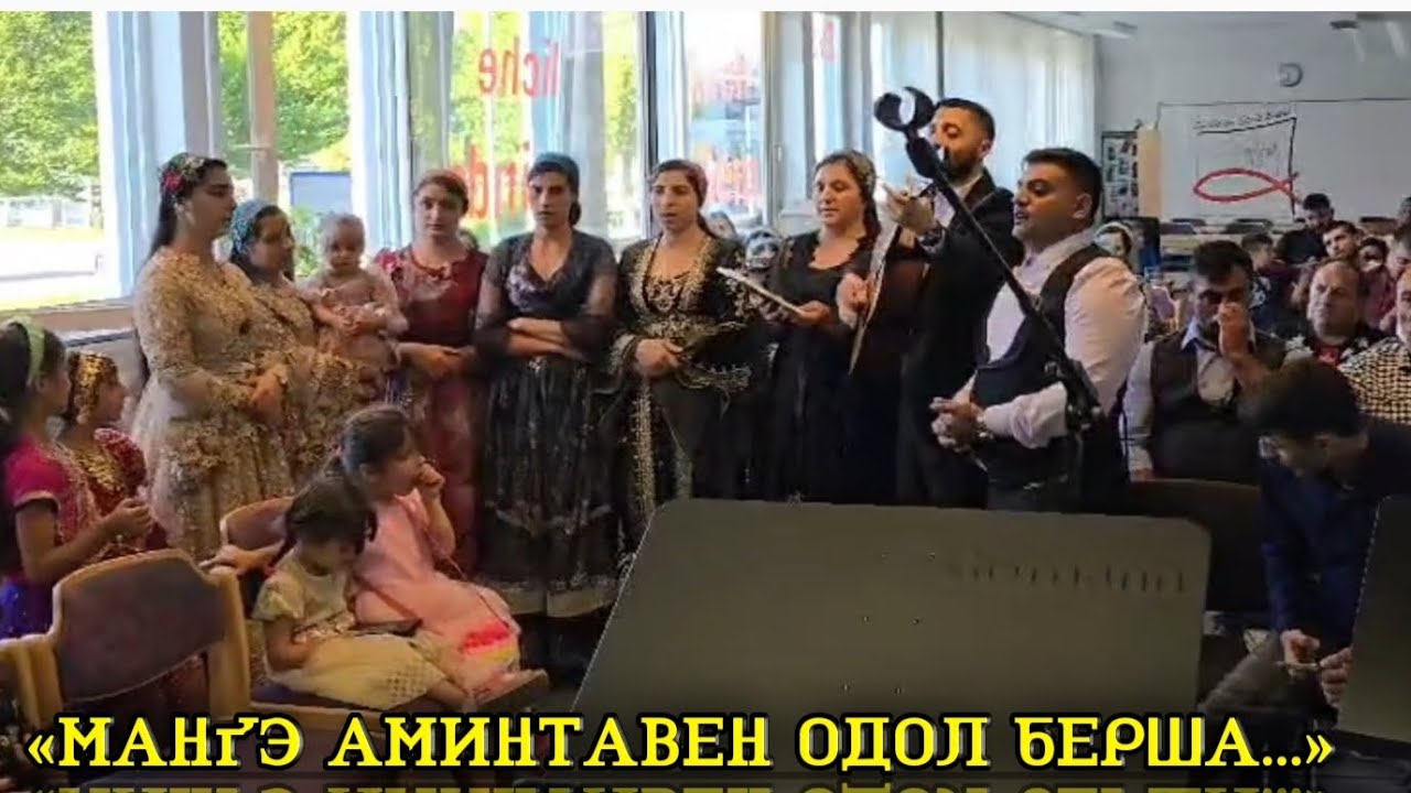 «Манґэ аминтавен одол берша»