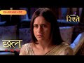 Chhal - Sheh Aur Maat | Kabir Hears Aditi’s Voice for the First Time! | Full Ep - 137 | Colors