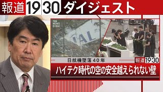TBS NEWS DIG Powered by JNNの配信のサムネイル画像