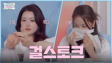 눈물: 흐를게💧 눈물 없이 볼 수 없는 진대 타임 ✦ʚ Hearts Chase EP.11 ɞ✦