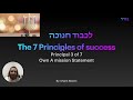 Principal 3 of the 7 principals for success Yiddish