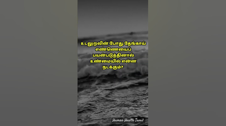 🥰நீண்ட நேரம்.செய்ய😍😍😍#shortsfeed #shortsvideo #shortsviral #youtubeshorts #trending #tamilshorts