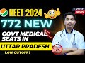 💥😍772 NEW MEDICAL Seats IN UTTAR PRADESH⁉️GOOD NEWS😱|Low Cutoff⁉️city?#nta #neet2024#nmc#neet