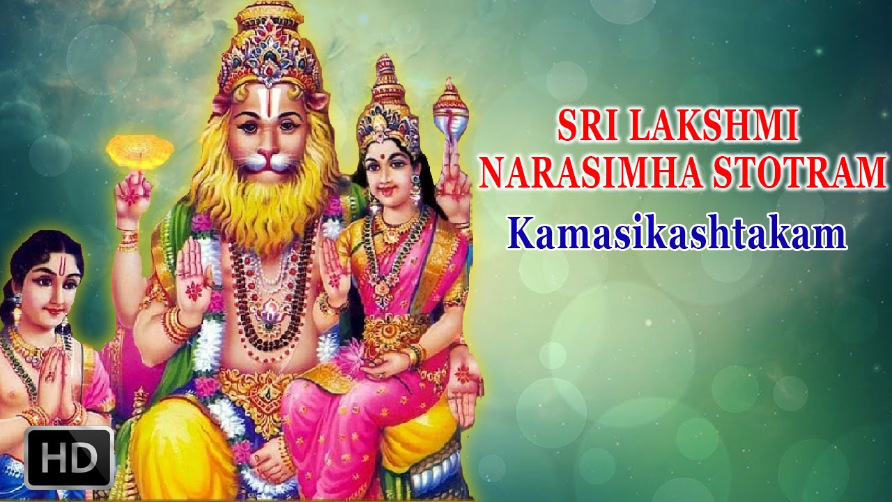 Sri Lakshmi Narasimha Stotram - Kamasikashtakam - Powerful Mantra ...
