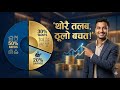 ३०,००० तलबमा कसरी बचत गर्ने | Salary management Nepal | Best Investment Nepal