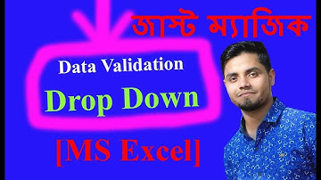Drop Down in Excel //Sb TechBD// ড্রপ ডাউন এর কাজ শিখুন খুব সহজেই
