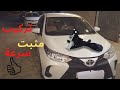 cruise control Toyota Yaris - تركيب مثبت سرعة تايوتا ياريس 2020