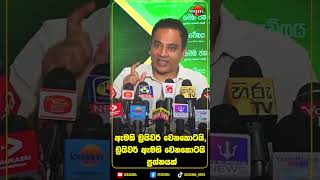 ඇමති ඩ්‍රයිවර් වෙනකොටයි, ඩ්‍රයිවර් ඇමති වෙනකොටයි ප්‍රශ්නයක්