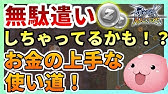 ラグマス 絶対育てておきたい オススメペットランキングー強力な能力の数々をご紹介 ラグナロクマスターズ Youtube