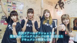 Blu-ray & DVD「天下一品 presents SILENT SIREN LIVE TOUR 2018 ~“Gir...